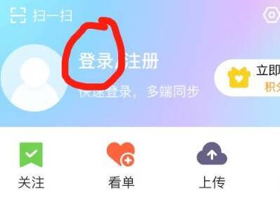 優(yōu)酷怎么共享vip給別人