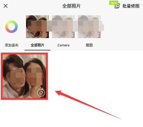 醒圖怎么p頭發(fā)