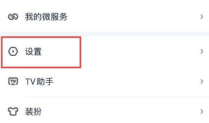 愛奇藝退出賬號(hào)教程