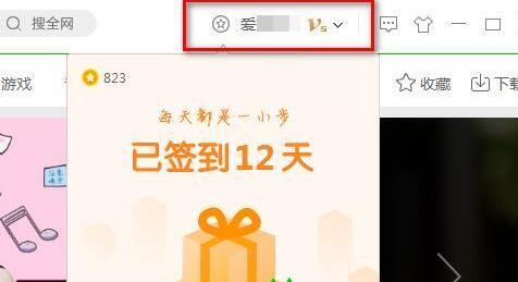 愛奇藝退出賬號(hào)教程