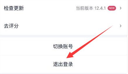 愛奇藝退出賬號(hào)教程