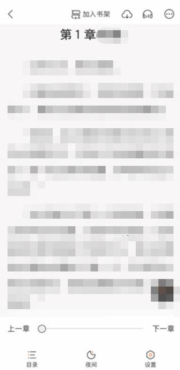 得間小說(shuō)怎么打開(kāi)聽(tīng)書(shū)