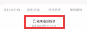 得間小說(shuō)怎么打開(kāi)聽(tīng)書(shū)