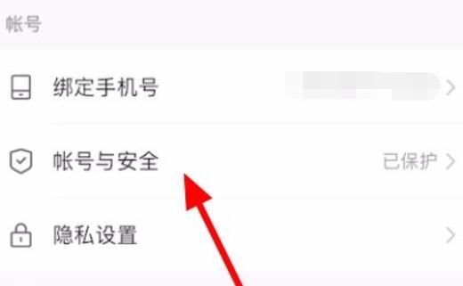 快手極速版怎么換綁提現(xiàn)微信