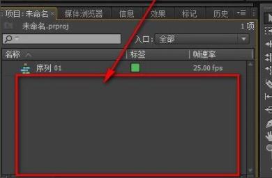 pr怎么剪輯視頻詳細(xì)教程