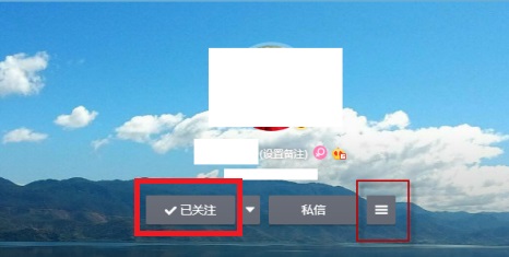 微博怎么悄悄關(guān)注教程
