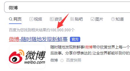 微博怎么悄悄關(guān)注教程