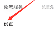 嚴選漫畫怎么注銷賬號