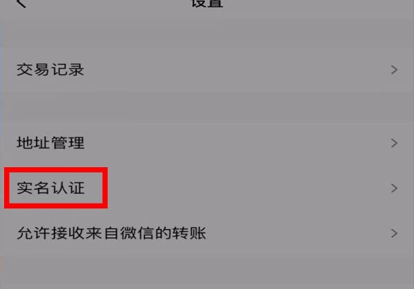qq必須實名認(rèn)證的嗎