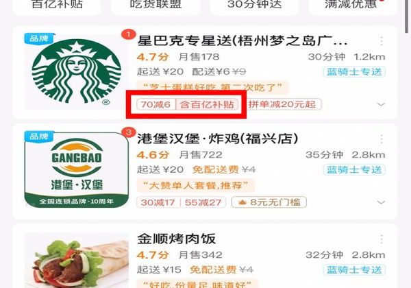 餓了么百億補貼怎么領(lǐng)