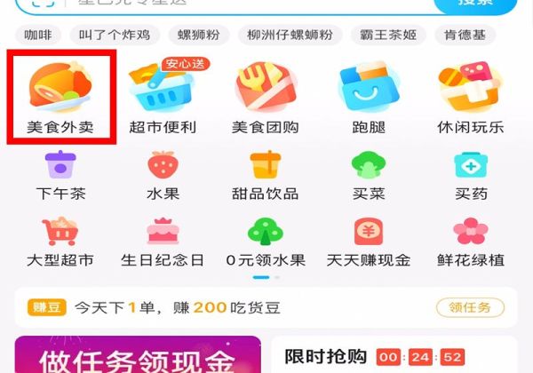 餓了么百億補貼怎么領(lǐng)