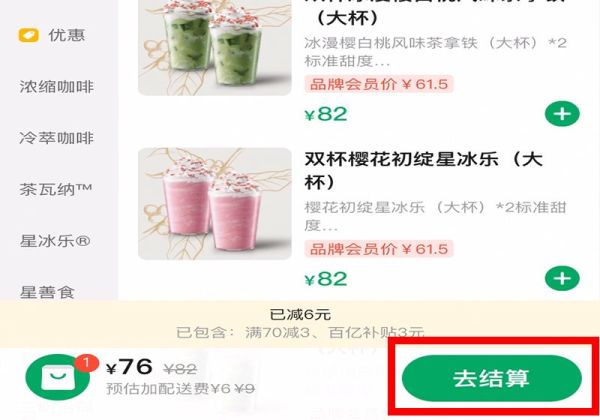 餓了么百億補貼怎么領(lǐng)