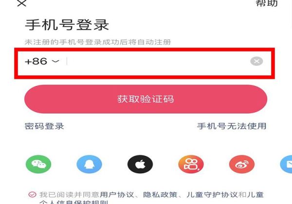 一個(gè)手機(jī)怎樣注冊(cè)兩個(gè)快手號(hào)