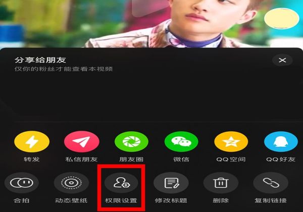 抖音關閉分享轉(zhuǎn)發(fā)功能