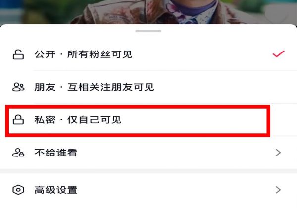 抖音關閉分享轉(zhuǎn)發(fā)功能
