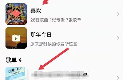qq音樂(lè)怎么看好友常聽