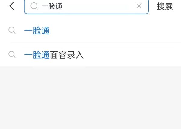 校園刷臉服務關(guān)閉后如何開通
