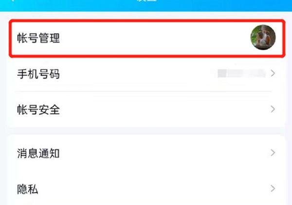 關(guān)聯(lián)qq不記得賬號(hào)怎么辦