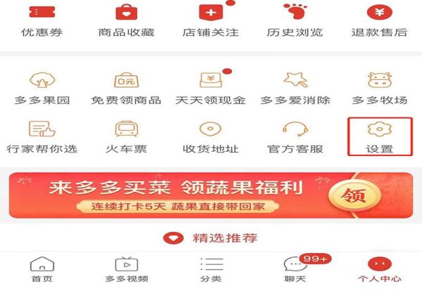拼多多聯(lián)系不上人工服務怎么辦