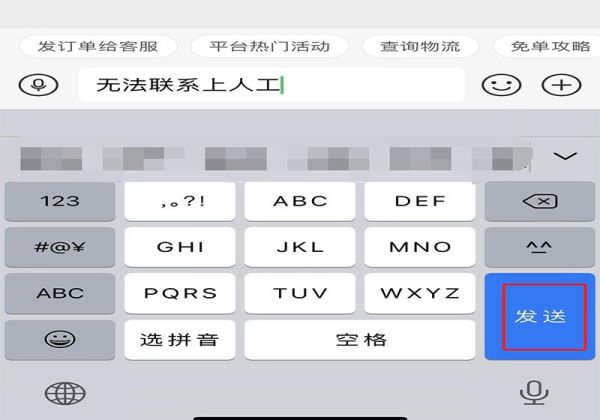 拼多多聯(lián)系不上人工服務怎么辦