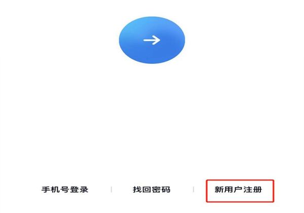 如何申請(qǐng)新的qq號(hào)
