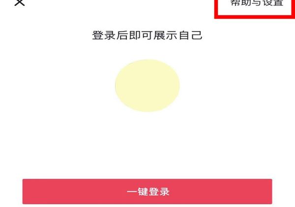 什么都沒(méi)綁定怎么找回抖音號(hào)