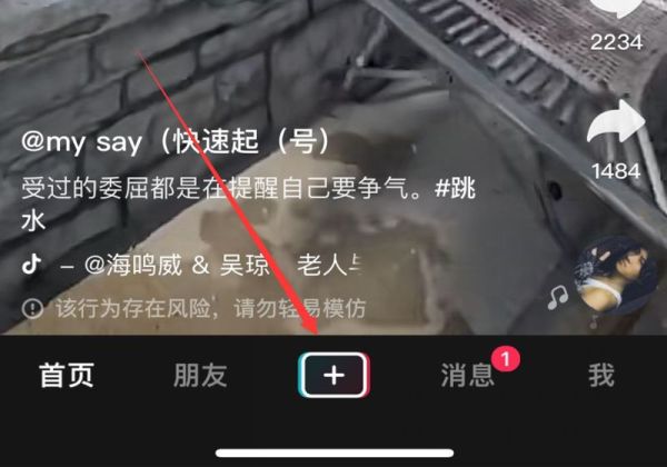 抖音怎么關(guān)閉同步相冊(cè)