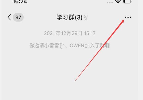 微信拉群怎么不用對(duì)方同意