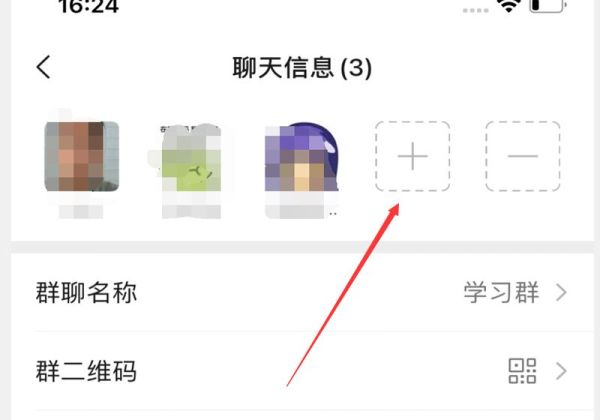 微信拉群怎么不用對(duì)方同意
