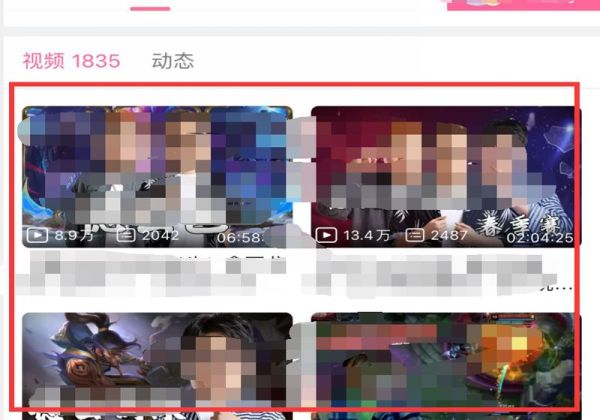 手機(jī)版b站怎么看直播回放
