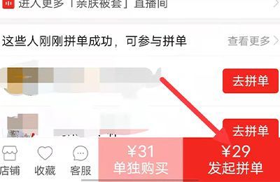 拼多多怎么買兩樣?xùn)|西一起付款