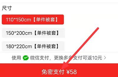 拼多多怎么買兩樣?xùn)|西一起付款