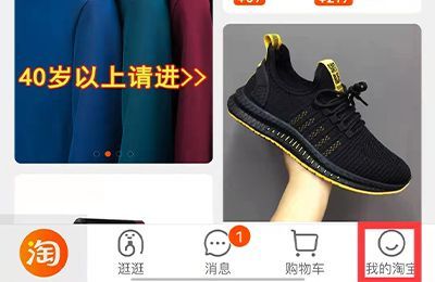 淘寶實(shí)名認(rèn)證在哪里