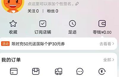 淘寶實(shí)名認(rèn)證在哪里