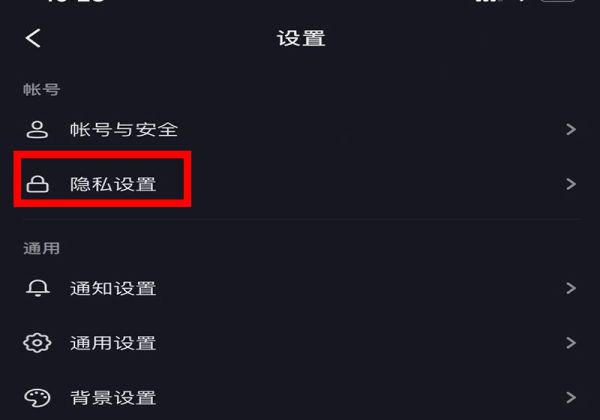 抖音如何設(shè)置不讓別人看到評(píng)論