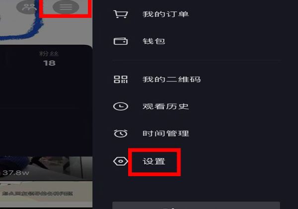抖音如何設(shè)置不讓別人看到評(píng)論