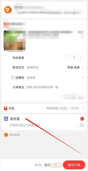 淘寶特價(jià)版能用微信支付嗎