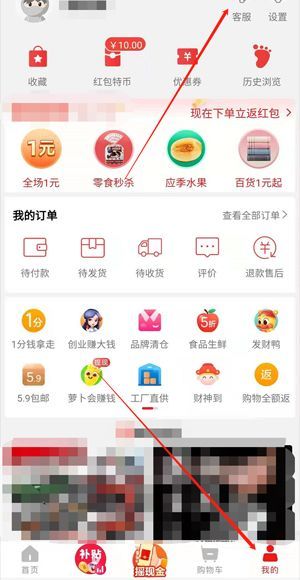 淘寶特價(jià)版能用微信支付嗎
