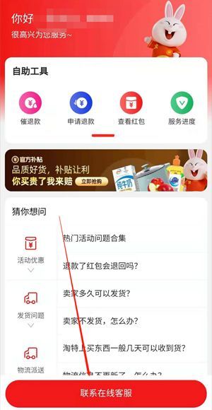 淘寶特價(jià)版能用微信支付嗎