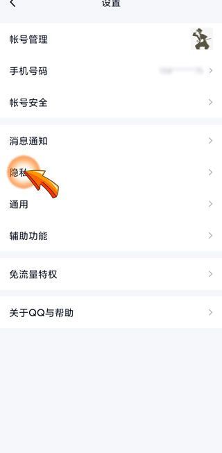 無(wú)需對(duì)方同意加qq好友