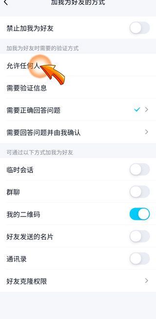 無(wú)需對(duì)方同意加qq好友