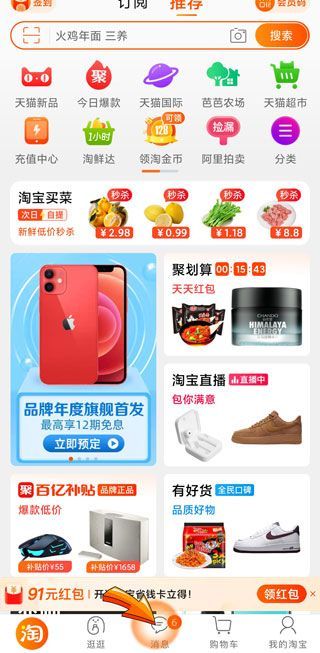 淘寶會(huì)員名怎么改第二次