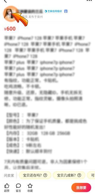 閑魚投訴舉報(bào)賣家錢會(huì)退回嗎