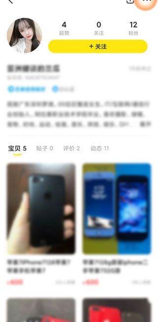 閑魚投訴舉報(bào)賣家錢會(huì)退回嗎