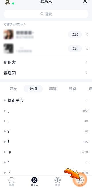 怎么屏蔽所有人的qq空間動(dòng)態(tài)