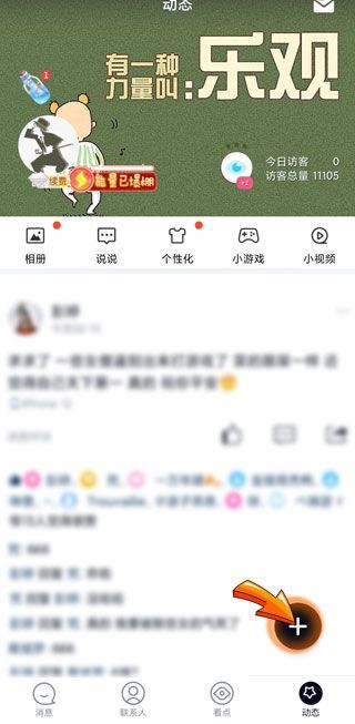 微信朋友圈怎么定時發(fā)朋友圈