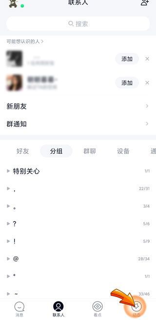 微信朋友圈怎么定時發(fā)朋友圈