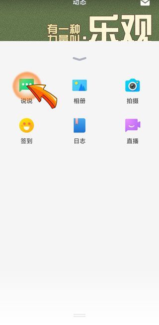 微信朋友圈怎么定時發(fā)朋友圈