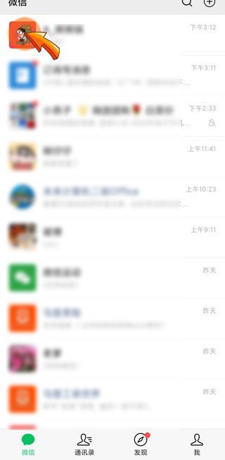 微信語(yǔ)音放不出聲音