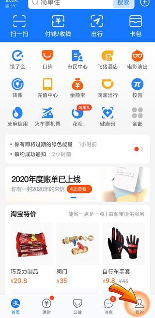 支付寶最低還款怎么算